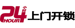 图们市极速锁行 - 图们极速开锁行